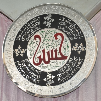 Yaa Husain (as)